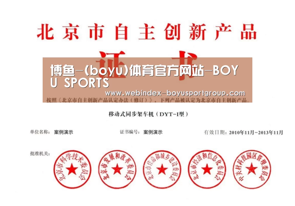荣誉证书三(图1)