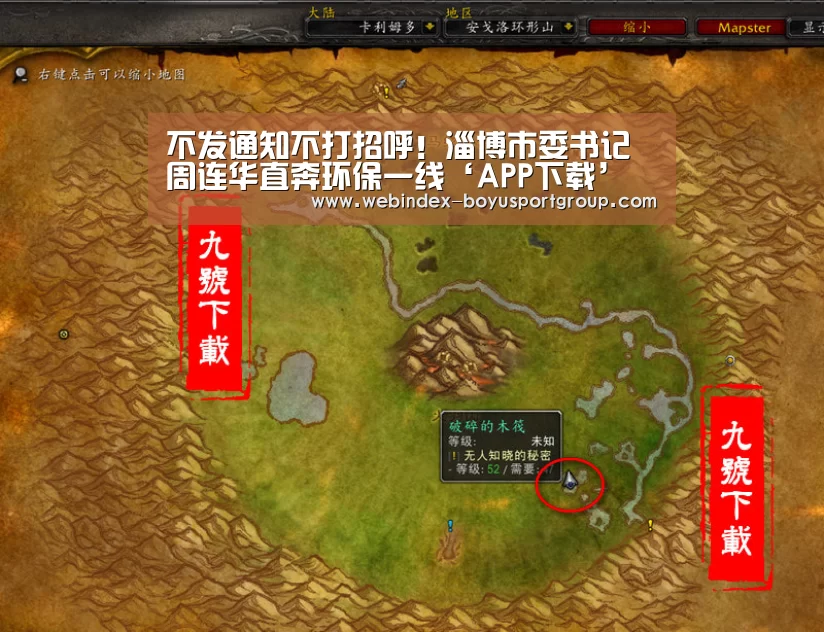 不发通知不打招呼!淄博市委书记周连华直奔环保一线‘APP下载’(图1) iOS下载