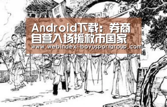 iOS下载