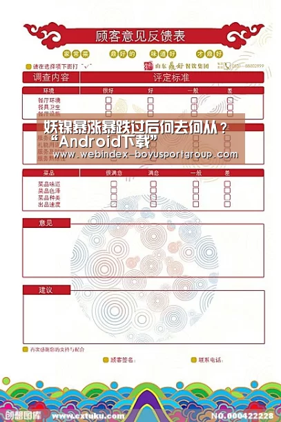 妖镍暴涨暴跌过后何去何从?“Android下载”(图4) Android下载