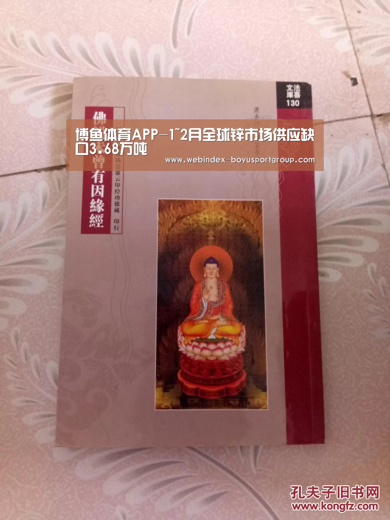 博鱼体育APP-1~2月全球锌市场供应缺口3.68万吨(图2) Android下载