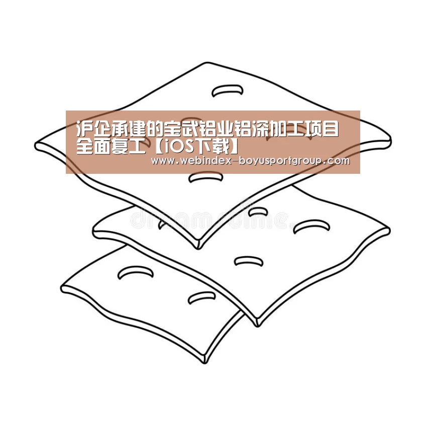博鱼体育APP